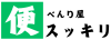 便利屋スッキリ/愛知店